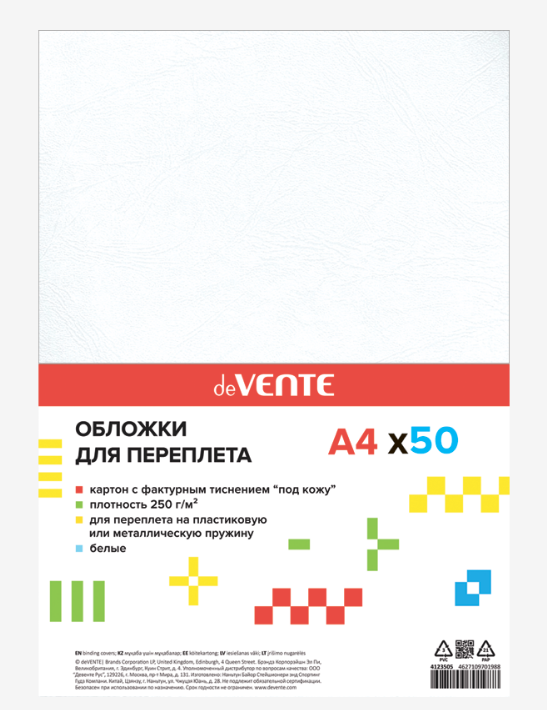 Обложка д/переплета А4 бум.  тисн. под кожу белая 250 (230) г/м2 deVENTE Delta матовая 1/50