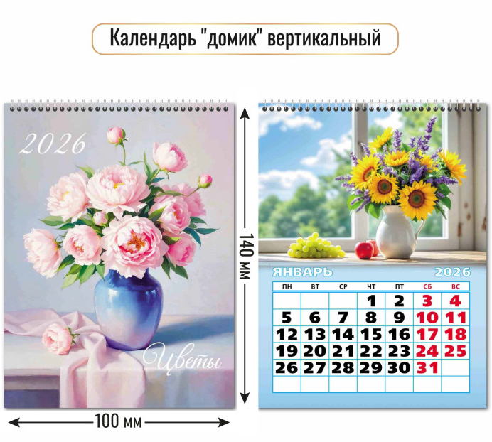 Календарь 2026 г. настольный "Домик" гребень Квадра "Цветы" 100*140, вертикальн.