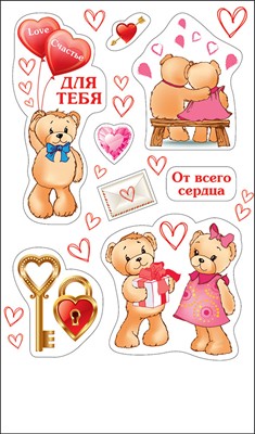 Наклейки "Мишки" Праздник