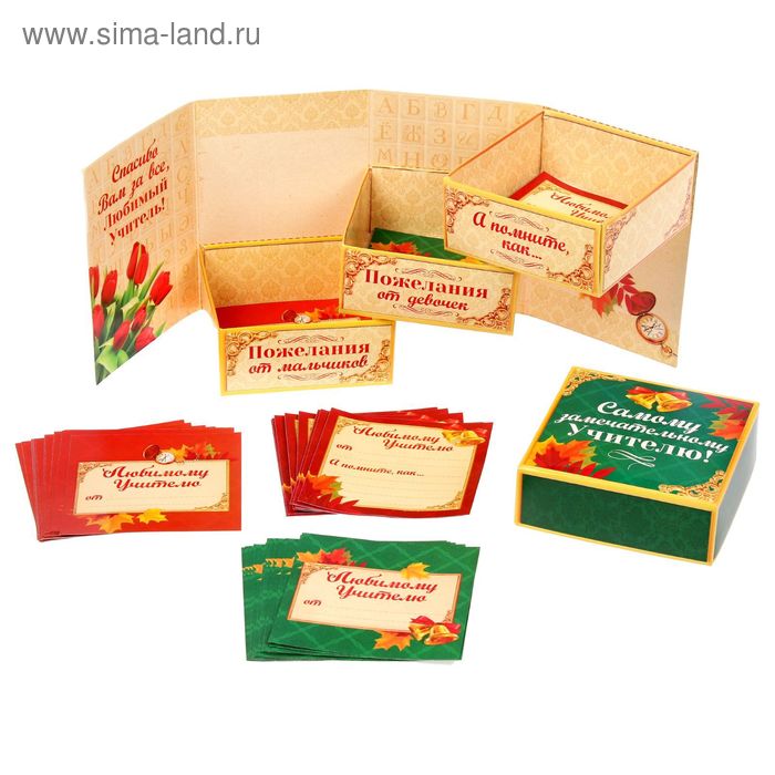 Коробочка пожеланий "Самому замечательному учителю"