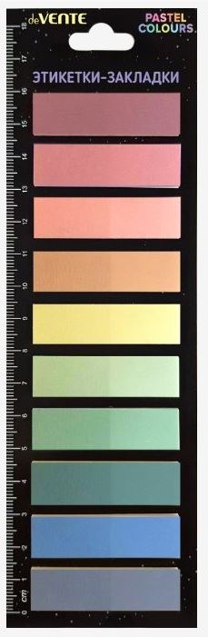 Закладки липк. пластик. 45 х 12 мм 10 цв. по 20 л deVENTE "Pastel" полупрозр.