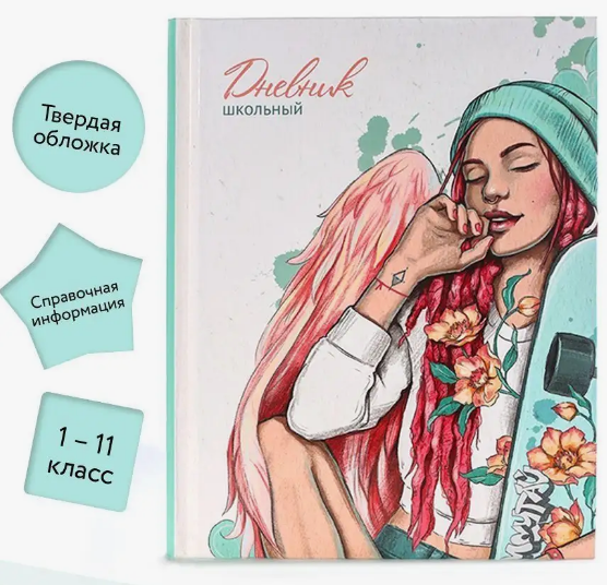 Дневник тв. обл. унив. Альфа-Тренд "Ангел-2" 7БЦ, глянц.пленка, справ.материал
