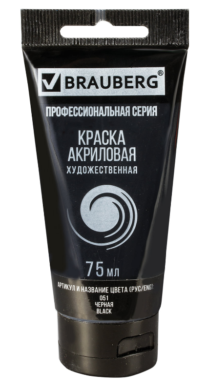 Краска акрил.  75мл. Brauberg ART Classic 051 черная, туба, художественная