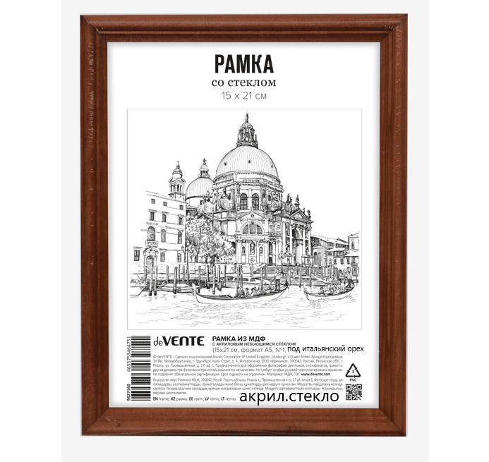 Рамка для фото дерев. 15 х 21 deVente N1, итальянский орех, акрил., багет 16 мм