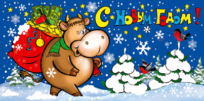 43421 Конверт д/денег "С Новым годом!"