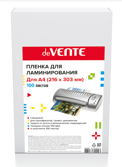 Пленка для лам. А4 150 мкм. (100шт) 216х303 deVENTE глянец