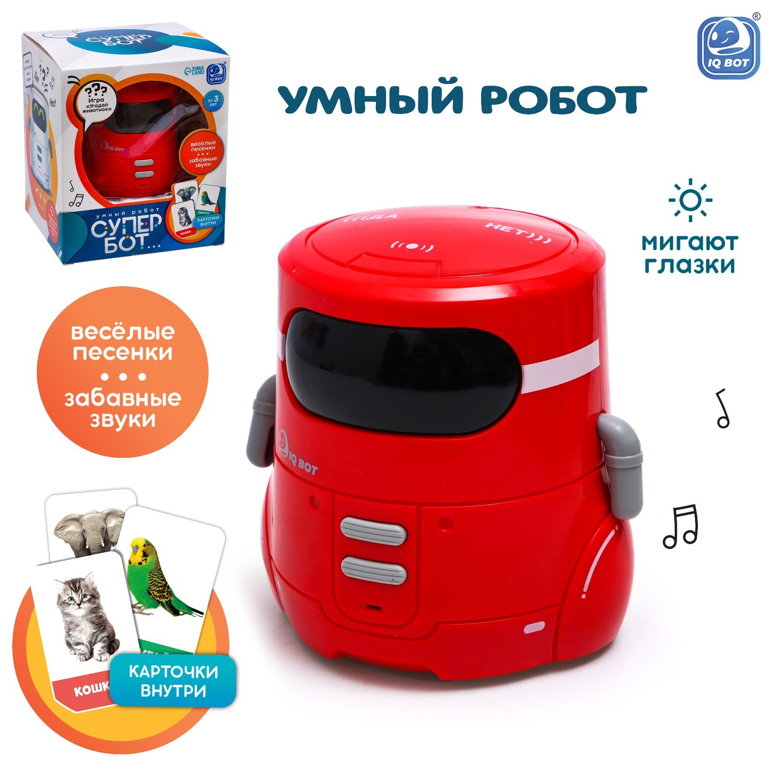 Игрушка "IQ BOT" звук, свет, красный
