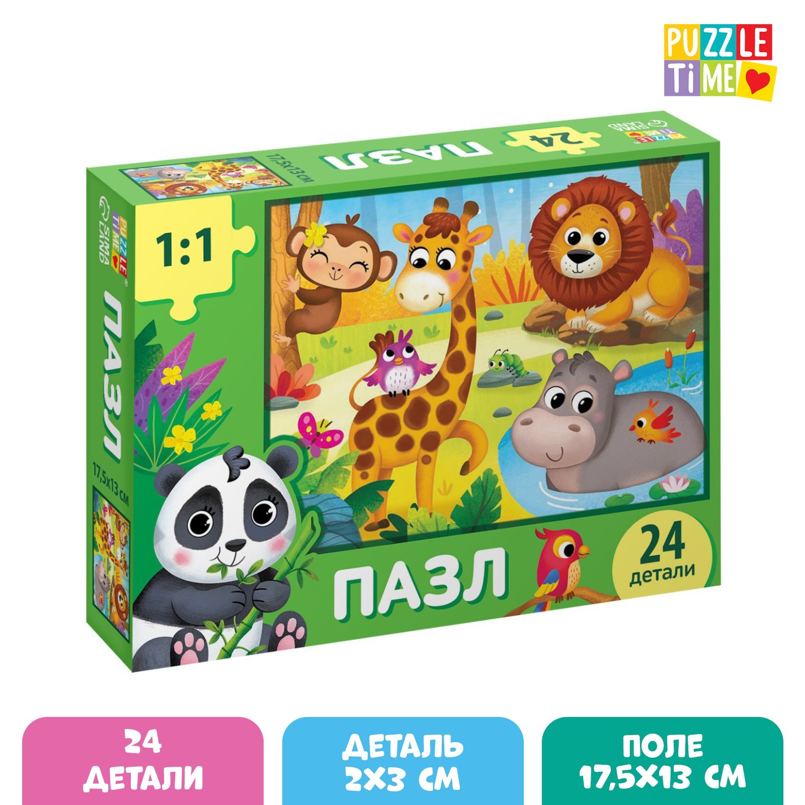 Пазлы   24 Puzzle Time "Веселые друзья"
