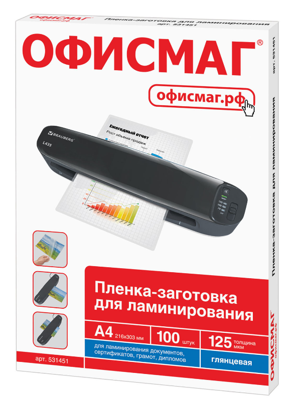 Пленка для лам. А4 125 микр. (100шт) Офисмаг