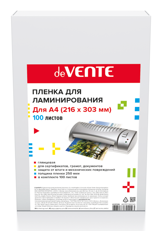 Пленка для лам. А4 250 мкм. (100шт) 216х303 deVENTE глянец