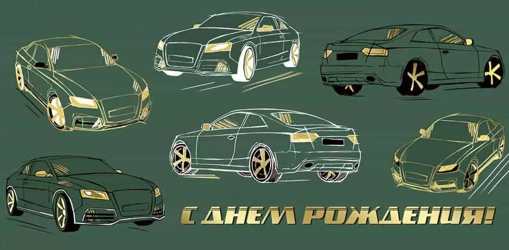 41.764.00 Конверт для денег "С Днем рождения!" мужск