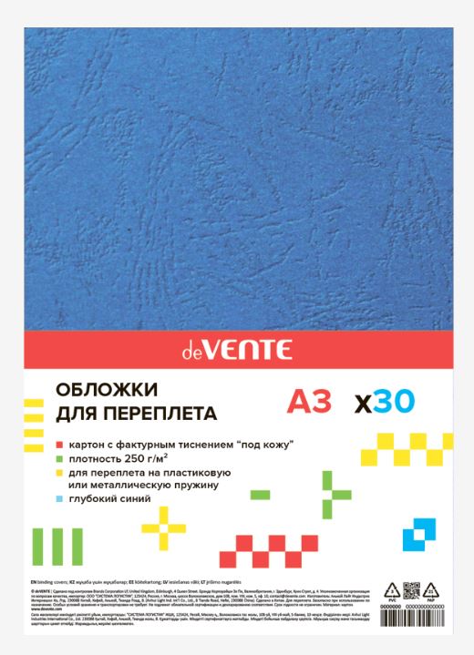 Обложка д/переплета А3 бум.  тисн. под кожу синяя 250 (230) г/м2 deVENTE "Delta" 1/30л