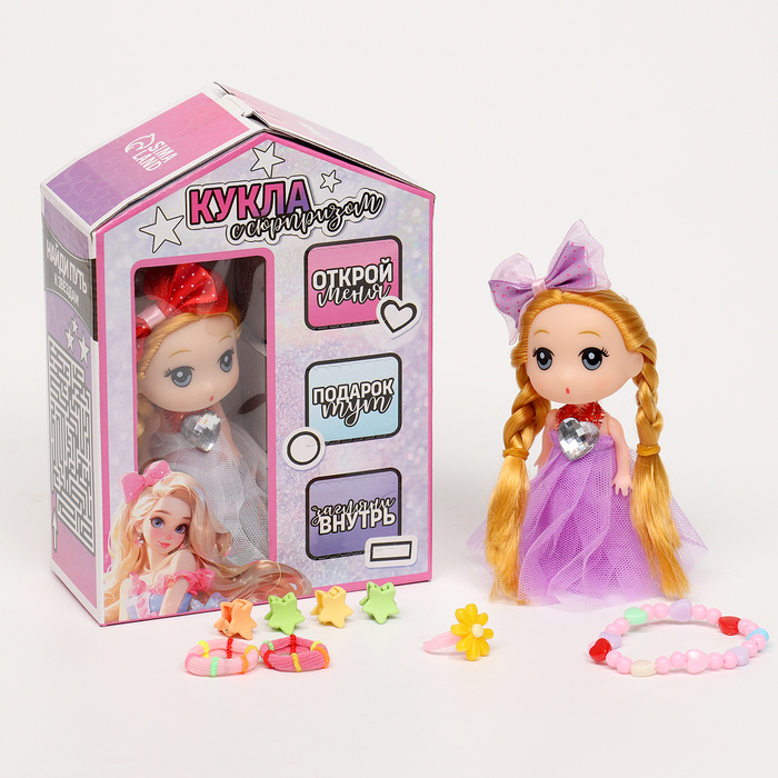 Игрушка "Кукла" набор с аксессуарами
