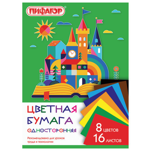 Бумага цв. А4 газет. 16л. 8 цв. ПИФАГОР "Волшебная страна" 50г/м2, скоба