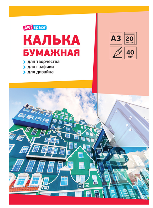 Калька под карандаш А3 20 л. 40г/м2 ArtSpace, в папке