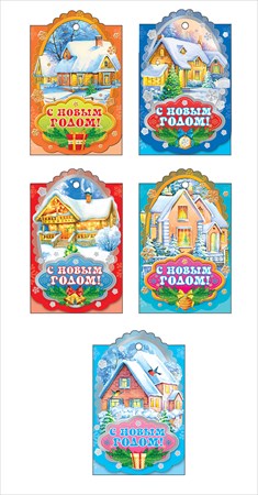 014.269 С Новым годом! мини