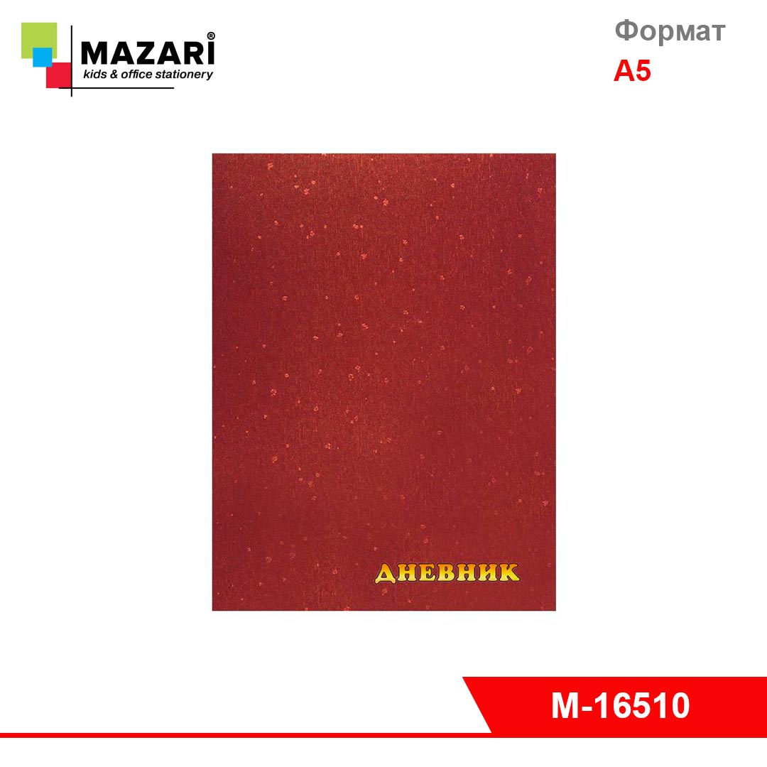 Дневник интегр. обл. унив. Mazari иск.кожа, бордовый