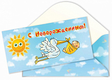 954Э Конверт д/денег "С новорожденным!" Квадра-Принт