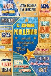 56.492 С днем рождения!