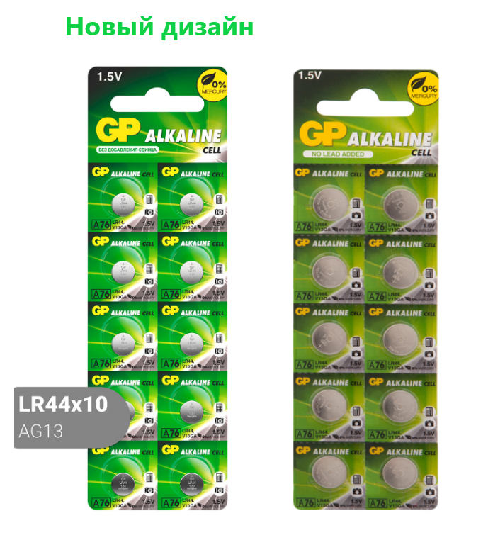 Батарейки часов. 13 (357) GP Alkaline LR44, 1.5В, 1/10