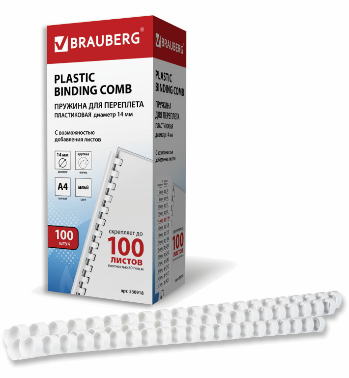 Пружина пластик. 14 мм белая Brauberg (81-100л.)