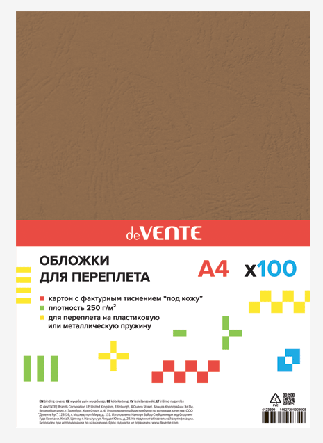 Обложка д/переплета А4 бум.  тисн. под кожу кофе 250 (230) г/м2 deVENTE Delta матовая