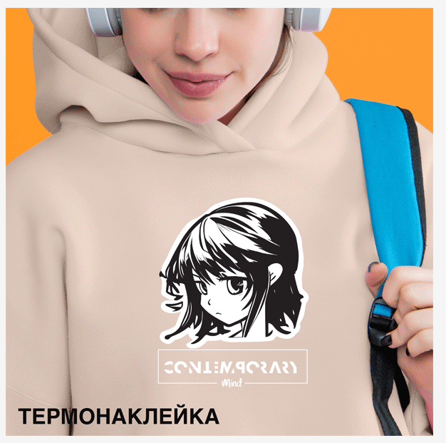 Термонаклейка deVente "Contemporary Mind" 15*18,9см для текстильных изд.