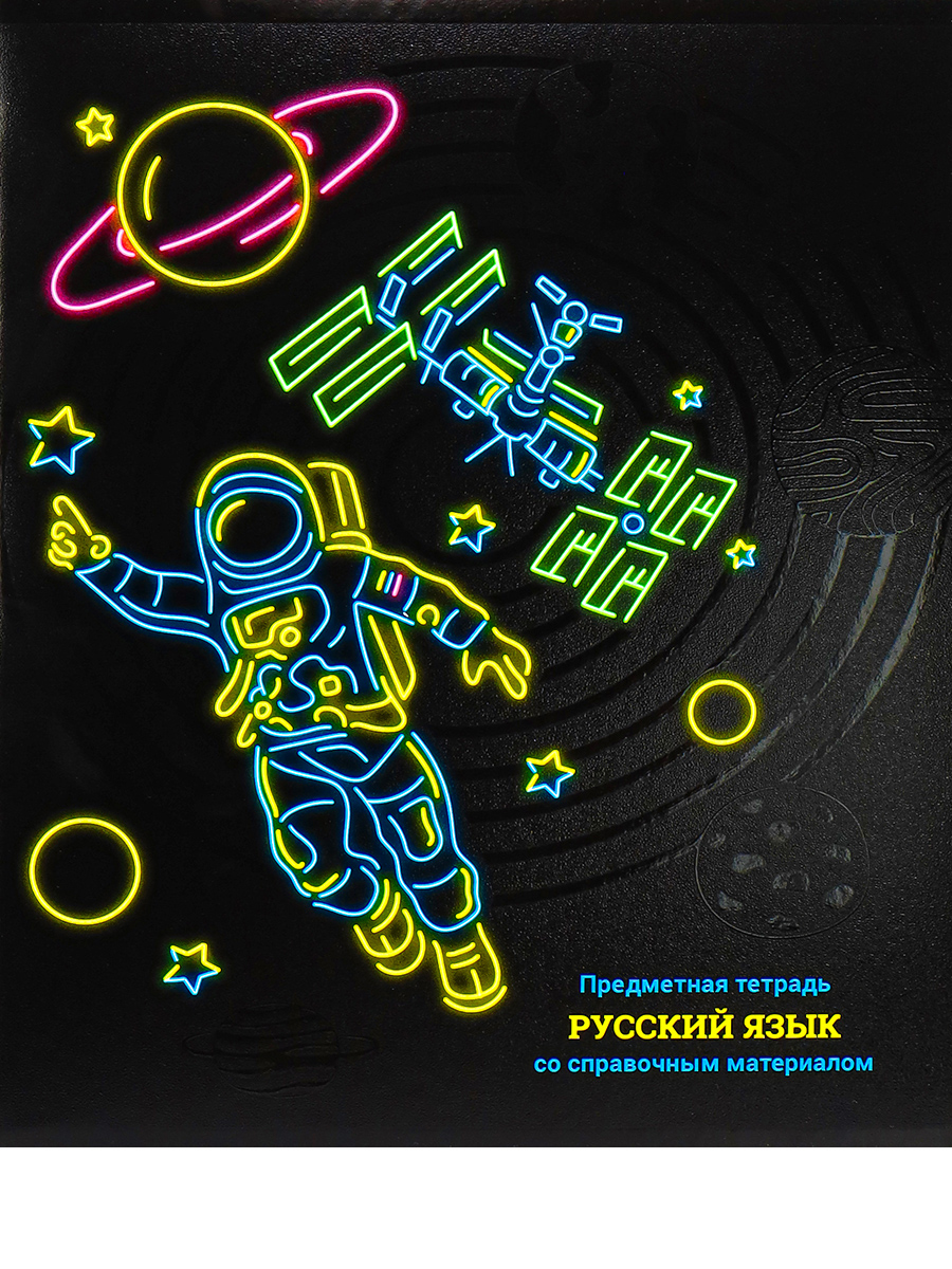 Тетрадь Предм. Русск. яз. 48л. Проф-Пресс "NEON" стандарт, твин-лак, неон
