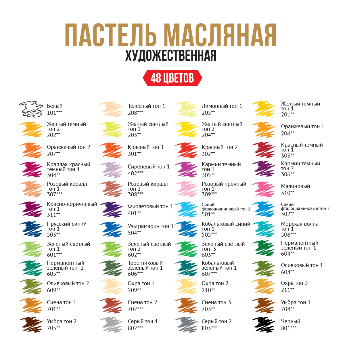 Пастель масляная худож.. 48 цв. VISTA-ARTISTA "Limited edition" кругл.,к/к