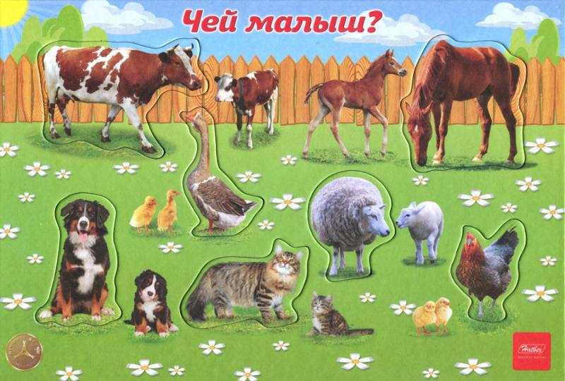 Пазл в рамке карт. 15 дет.  Хатбер "Чей малыш?" 