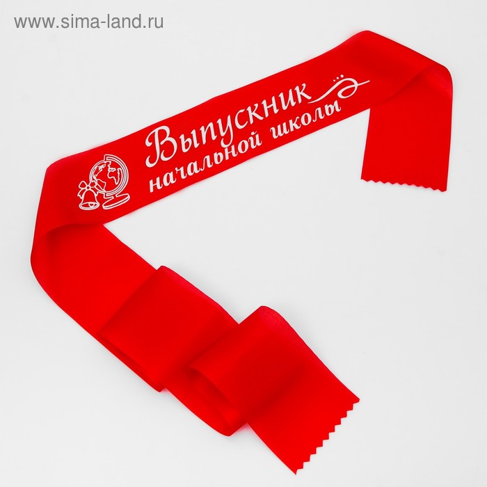 Лента "Выпускник начальной школы" красная, шелк