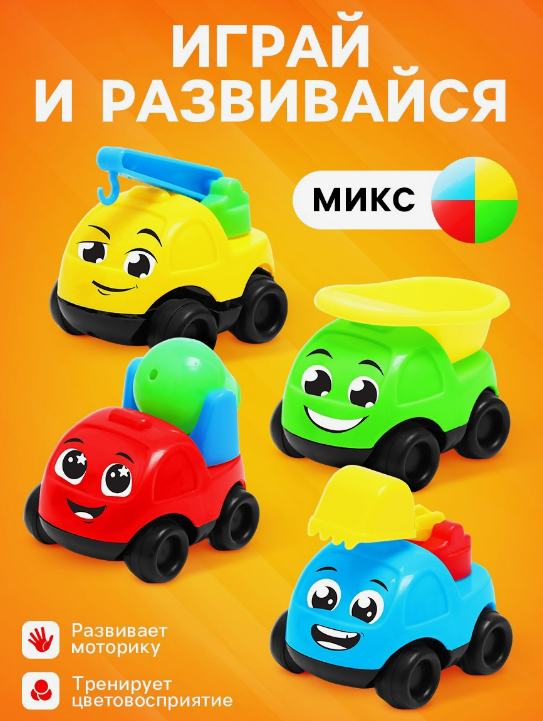 Игрушка машинка "Спецтехника" пластик, ассорти, ПО-ШТУЧНО, 1/4