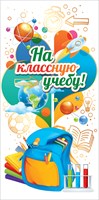 77.600 Конверт д/денег  На классную учебу