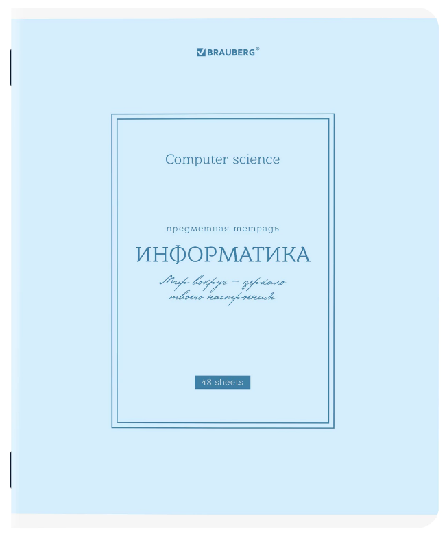 Тетрадь Предм. Информатика 48л. Brauberg "CLASSIC" рельефный картон, мат.ламин.