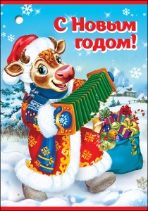 9300165 С Новым годом! мини
