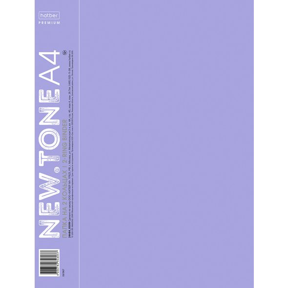 Папка с 2 кольц. 40 мм. + кор. + карм. 0,7 мм. Хатбер Premium "NEWtone PASTEL" лаванда