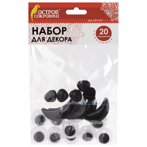 Набор д/детск.творч. "Глазки, носики, ротики", ассорти, 20 шт., ОСТРОВ СОКРОВИЩ, 