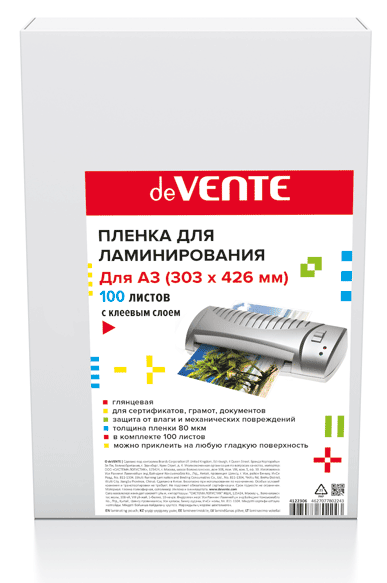 Пленка для лам. А3  80 мкм. (100шт) 303х426 deVENTE глянец, с клейким слоем