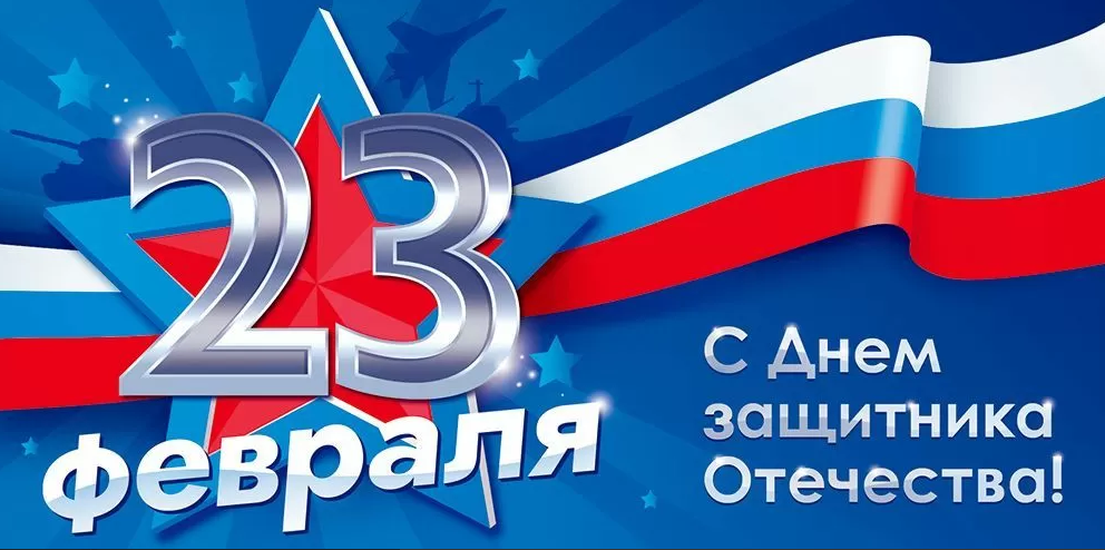 1.0000730 Конверт для денег "23 февраля. С Днем защитника отечества"