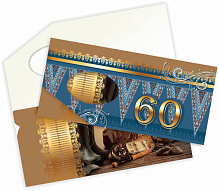 4438 Конверт д/денег "С Юбилеем!" 60лет