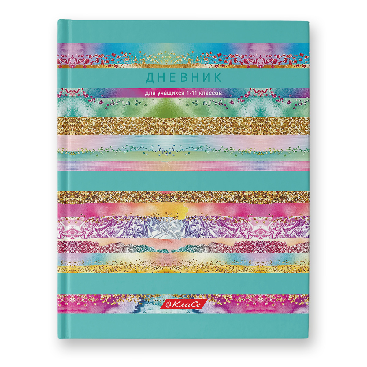 Дневник тв. обл. унив. Светоч "Bright Colors" металлиз.