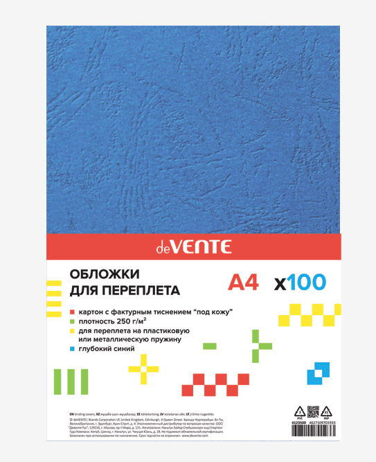 Обложка д/переплета А4 бум.  тисн. под кожу глубокая синяя 250 (230) г/м2 deVENTE "Delta" матовая (1/100)