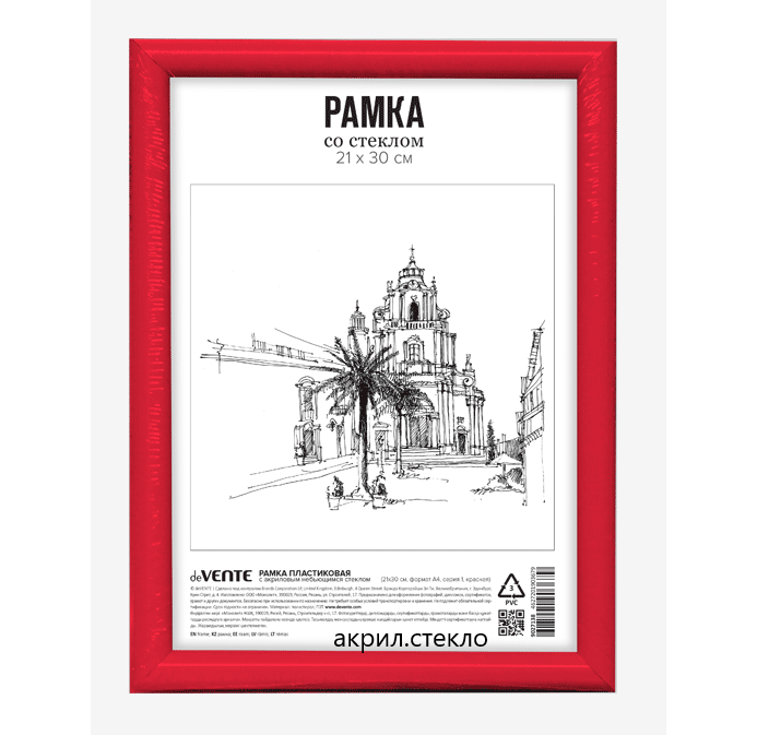 Рамка для фото пластик. 21 х 30 deVente серия 1, красная, акрил.