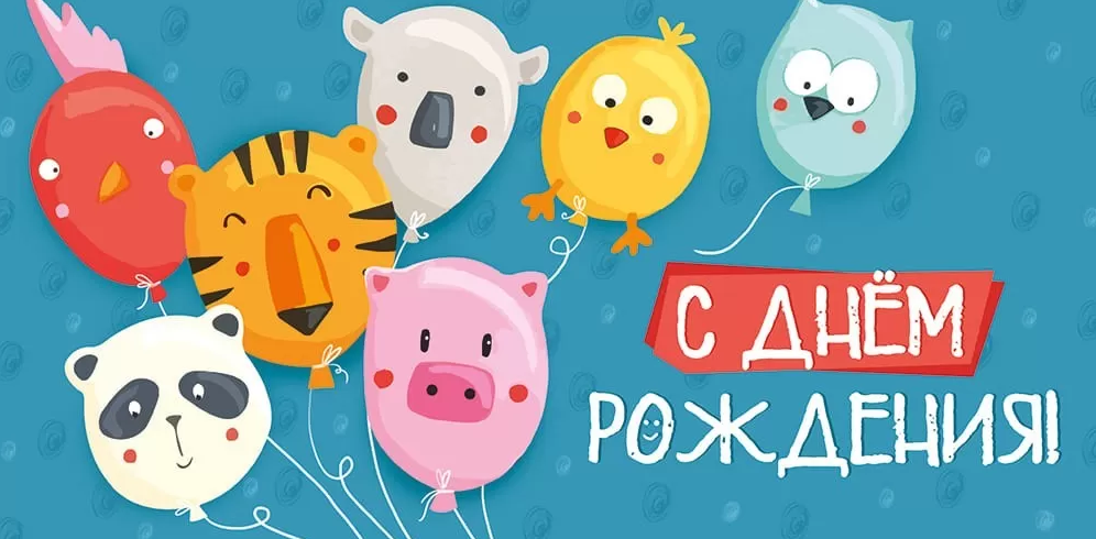41.873.00 Конверт для денег "С Днем рождения!" 