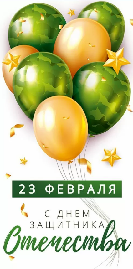 1.0000732 Конверт для денег "23 февраля. С Днем защитника отечества"