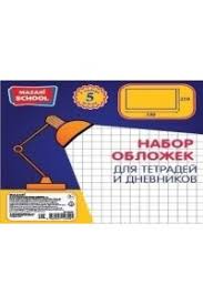 Обложка д/учебников универс. 110 мкм MAZARI 227*438 ПВХ 5шт/наб.