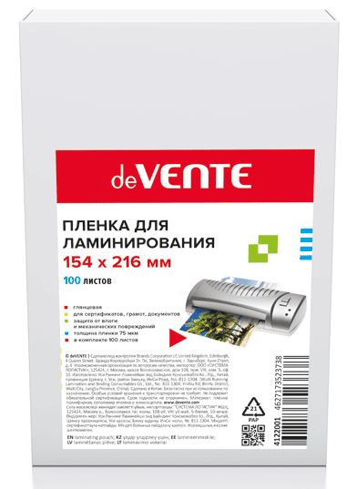 Пленка для лам. А5  75 мкм. (100шт) 154х216 deVENTE глянец