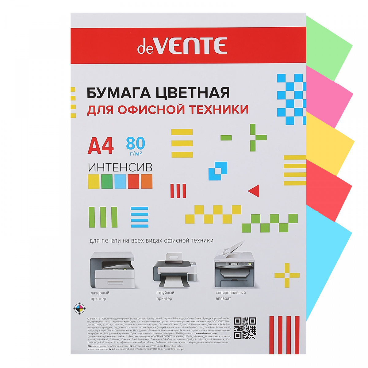 Бумага  А4 цв.  80 г/м.кв. ассорти интенсив  20 л. (5цв. х 4л.)  deVENTE пластик. пакет