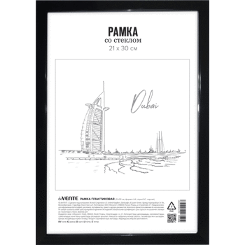 Рамка для фото пластик. 21 х 30 deVente серия 6/1, черная, стекло, багет 15х12,4 мм