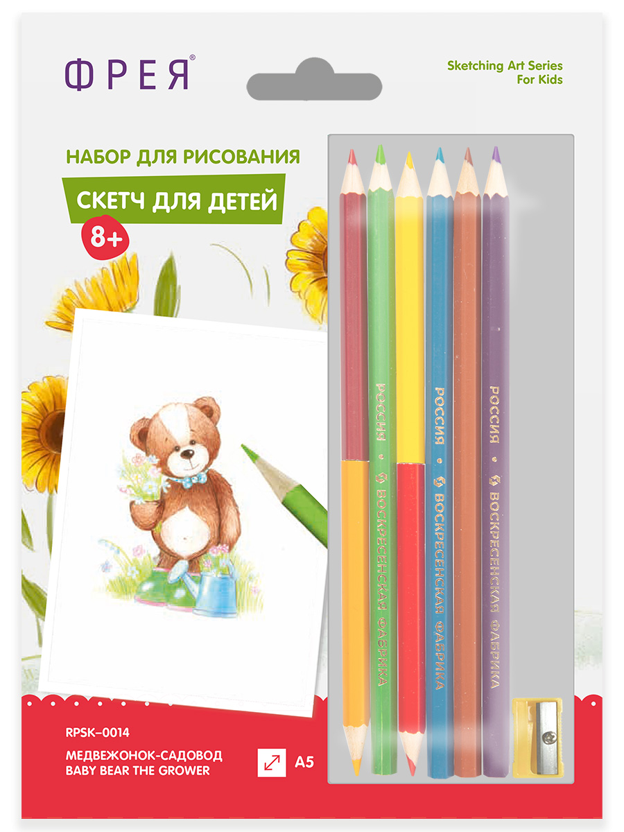 Набор д/рис. ФРЕЯ раскраска цветн.  карандашами "Медвежонок-садовод" 21 х 14,8 см